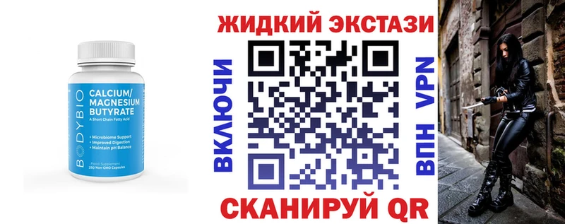 Купить закладки  Вытегра  БУТИРАТ вода 