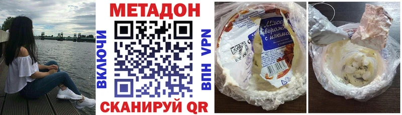 Метадон VHQ  Купить  Вытегра 