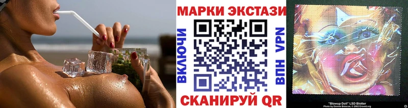 Марки 25I-NBOMe 1500мкг Купить где Вытегра